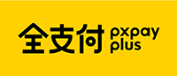 全支付